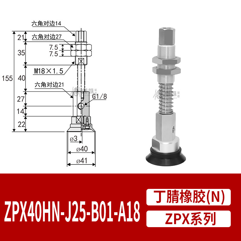 ZPX40HN-J25-B01-A18 Heavy-Duty Flat Suction Cup