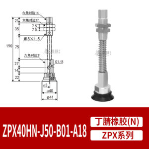 ZPX40HN-J50-B01-A18 Heavy-Duty Flat Suction Cup