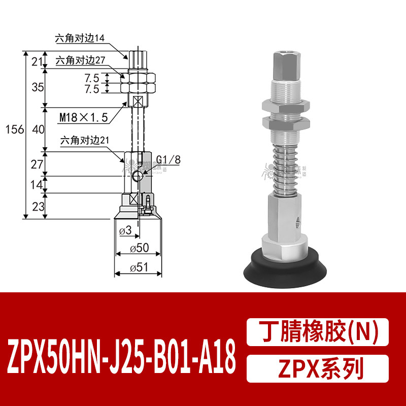 ZPX50HN-J25-B01-A18 Heavy-Duty Flat Suction Cup