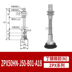 ZPX50HN-J50-B01-A18 Heavy-Duty Flat Suction Cup