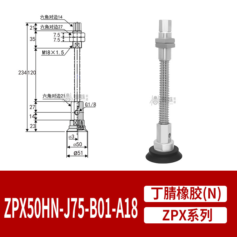 ZPX50HN-J75-B01-A18 Heavy-Duty Flat Suction Cup