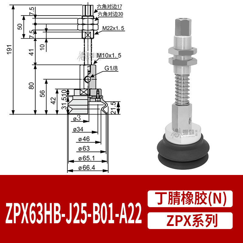 ZPX63HBNJ25-B01-A22 Heavy Duty Suction Cup