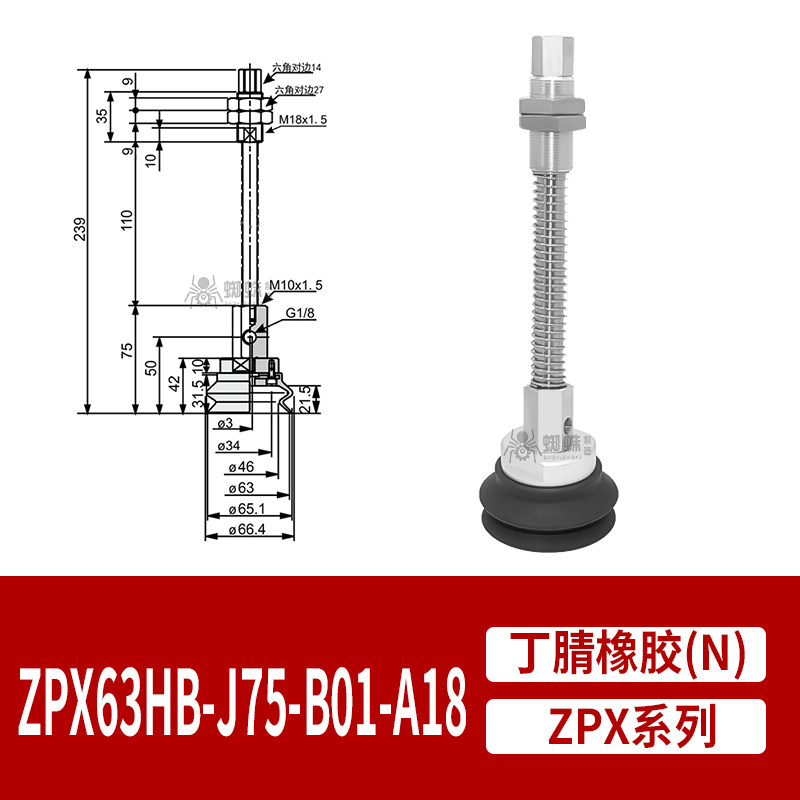 ZPX63HBN-J75-B01-A18 Heavy-Duty Flat Suction Cup