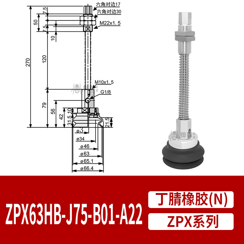 ZPX63HBNJ75-B01-A22 Heavy Duty Suction Cup