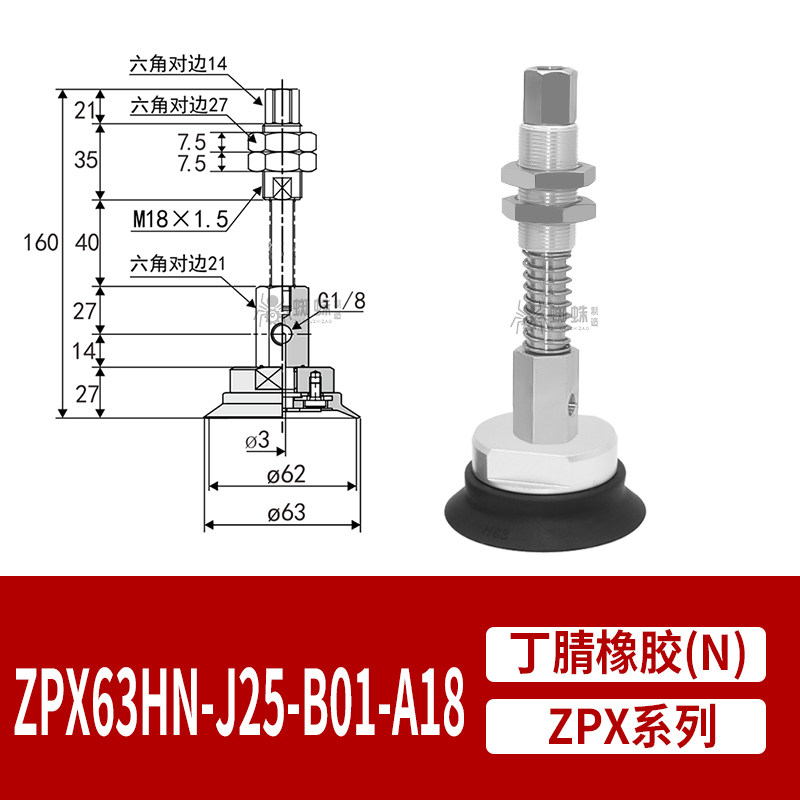 ZPX63HN-J25-B01-A18 Heavy-Duty Flat Suction Cup