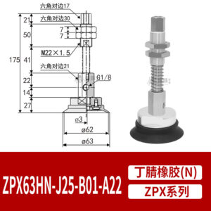 ZPX63HNJ25-B01-A22 Heavy Duty Suction Cup