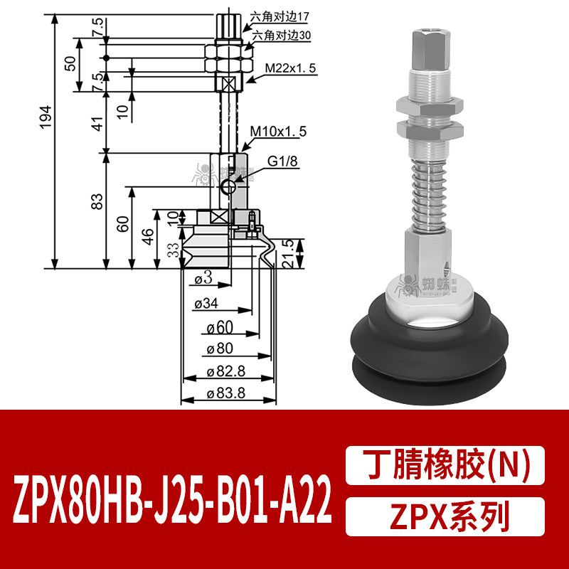ZPX80HBNJ25-B01-A22 Heavy Duty Suction Cup