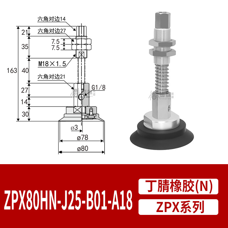 ZPX80HN-J25-B01-A18 Heavy-Duty Flat Suction Cup