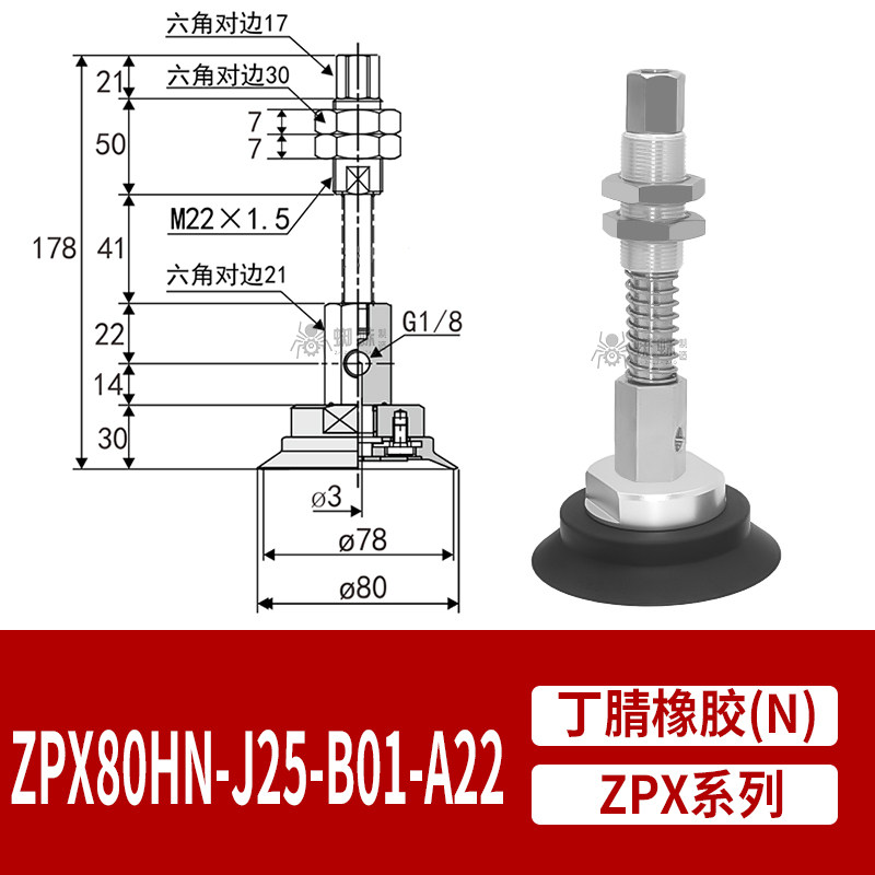 ZPX80HNJ25-B01-A22 Heavy Duty Suction Cup