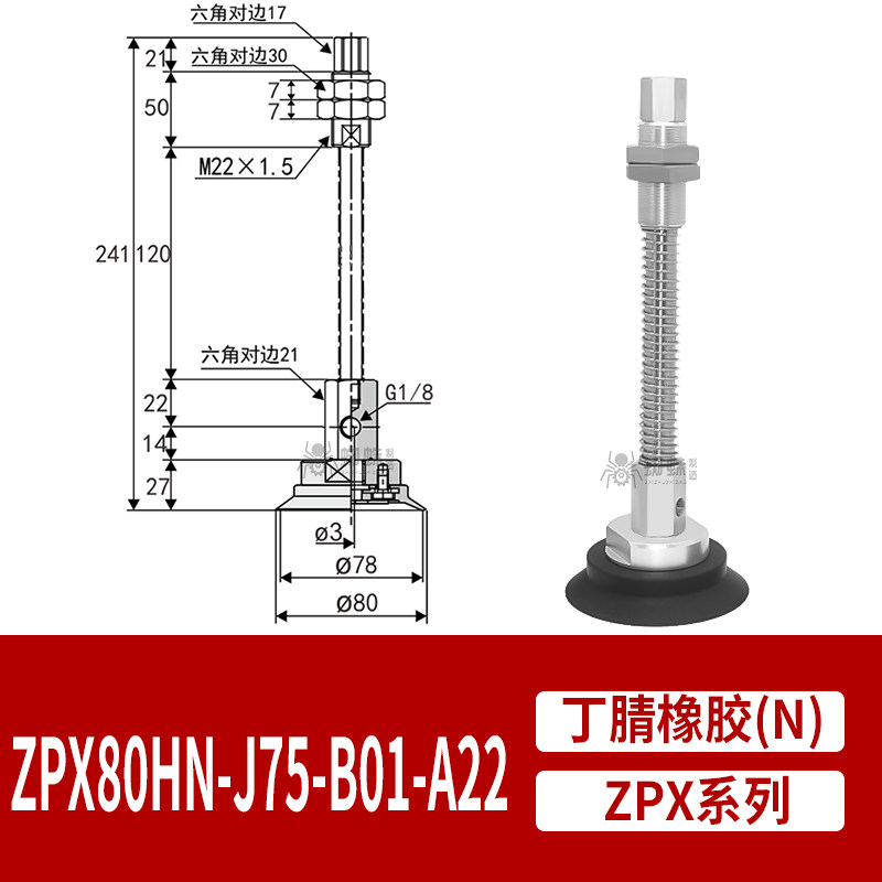 ZPX80HNJ75-B01-A22 Heavy Duty Suction Cup